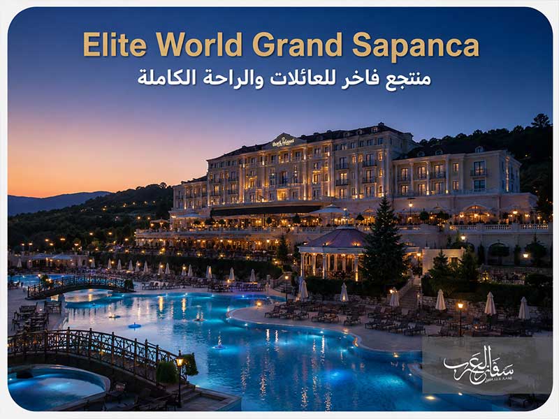 Elite World Grand Sapanca: منتجع فاخر للعائلات والراحة الكاملة
